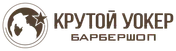 Крутой Уокер